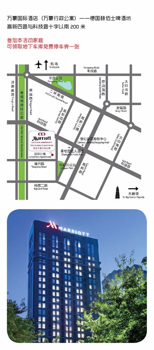 云端盛宴 參加與全球最大酒店管理集團(tuán)合作的A索年度圣誕大趴，餐飲管理的極致體驗