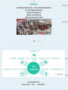 美萍煙酒店管理系統 驅動新零售時代餐飲業線上線下一體化的智慧解決方案